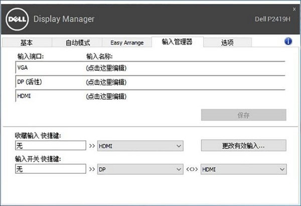 Dell Display Manager