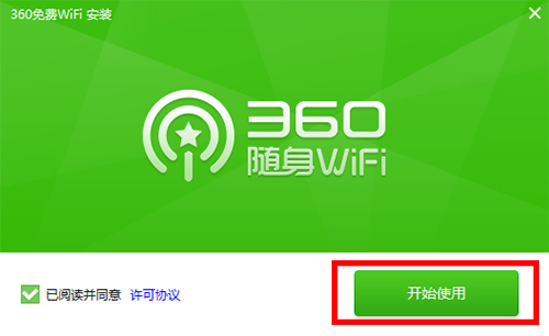 360wifi