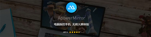 ApowerMirror